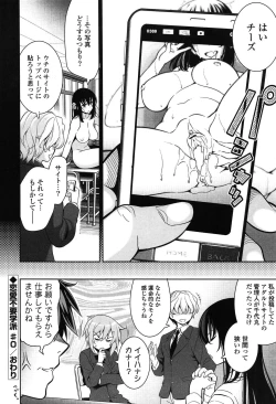 Page 220 of Renai Fuyou Gakuha