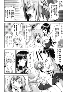 Page 32 of Renai Fuyou Gakuha