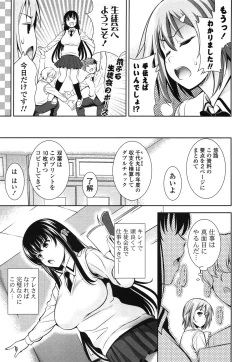 Page 49 of Renai Fuyou Gakuha