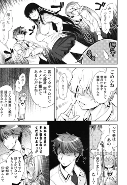 Page 63 of Renai Fuyou Gakuha