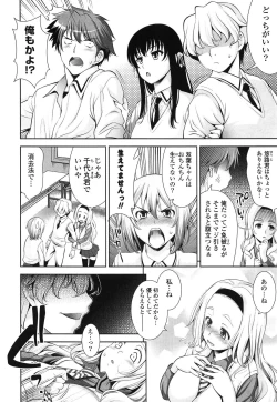 Page 72 of Renai Fuyou Gakuha