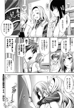 Page 84 of Renai Fuyou Gakuha