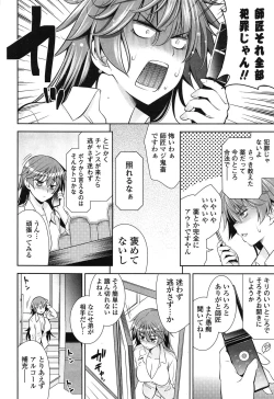 Page 88 of Renai Fuyou Gakuha