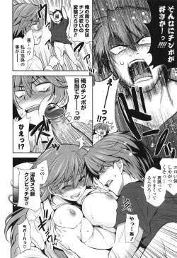 Page 98 of Renai Fuyou Gakuha