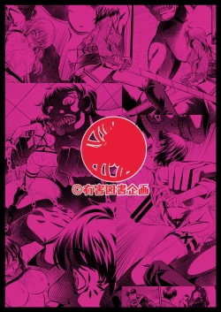 Page 26 of Shingeki no Kyokon