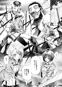 Page 2 of Shingeki no Kyokon