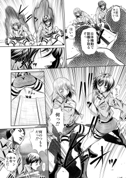 Page 3 of Shingeki no Kyokon