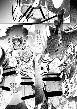 Page 8 of Shingeki no Kyokon