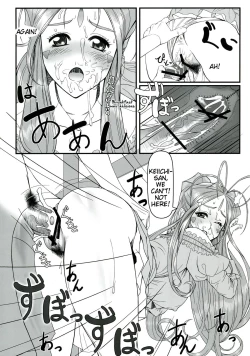 Page 12 of Gangu Megami Ichi