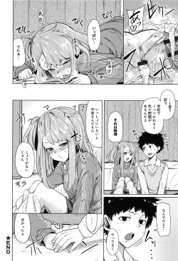 Page 114 of Koiiro Smell