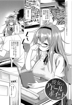 Page 115 of Koiiro Smell