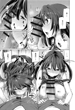 Page 13 of Koiiro Smell