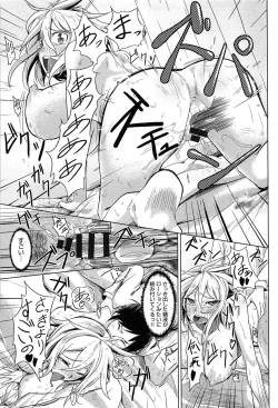 Page 145 of Koiiro Smell