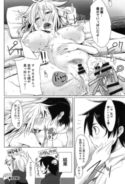 Page 148 of Koiiro Smell