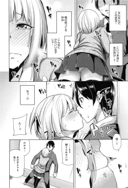 Page 156 of Koiiro Smell