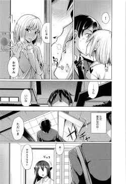 Page 171 of Koiiro Smell