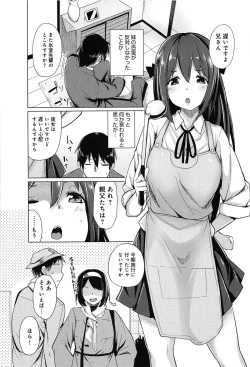 Page 172 of Koiiro Smell