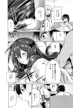 Page 188 of Koiiro Smell