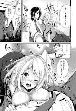 Page 45 of Koiiro Smell