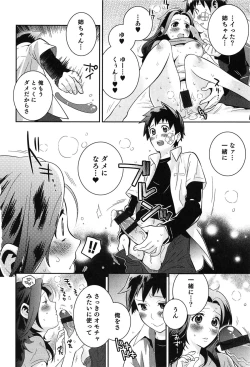 Page 117 of Love Lab – Ore ga Onna ni Natta Hi