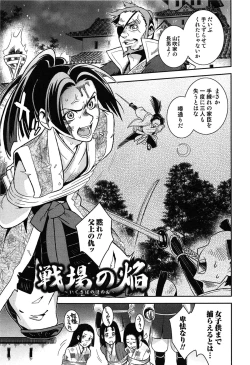 Page 180 of Love Lab – Ore ga Onna ni Natta Hi