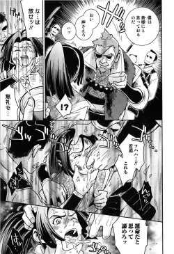 Page 182 of Love Lab – Ore ga Onna ni Natta Hi