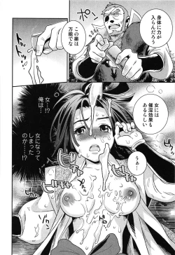 Page 185 of Love Lab – Ore ga Onna ni Natta Hi