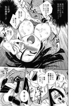 Page 192 of Love Lab – Ore ga Onna ni Natta Hi