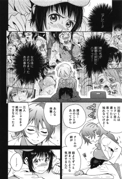 Page 27 of Love Lab – Ore ga Onna ni Natta Hi