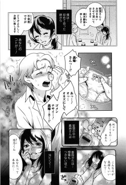 Page 50 of Love Lab – Ore ga Onna ni Natta Hi