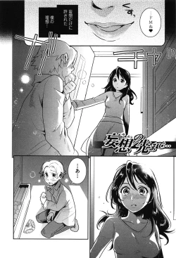 Page 51 of Love Lab – Ore ga Onna ni Natta Hi