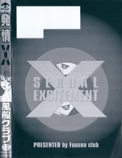 Page 182 of Hatsujou X