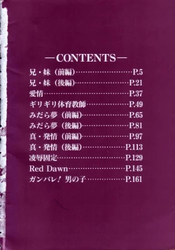 Page 5 of Hatsujou X