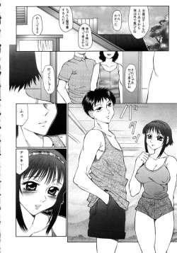 Page 7 of Hatsujou X