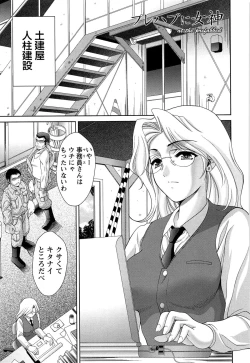 Page 153 of Momoero Bitch