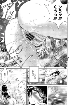 Page 15 of Momoero Bitch