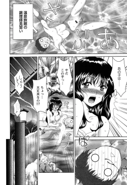 Page 16 of Momoero Bitch