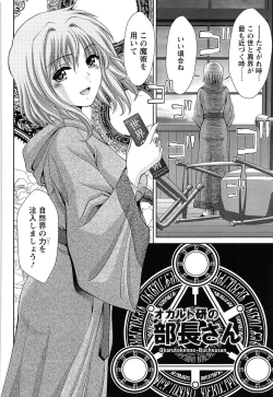 Page 174 of Momoero Bitch