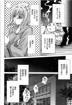 Page 192 of Momoero Bitch