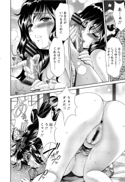 Page 20 of Momoero Bitch