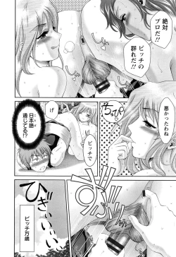 Page 38 of Momoero Bitch