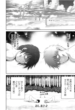 Page 52 of Momoero Bitch