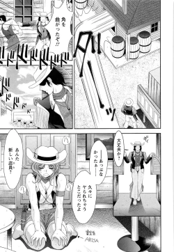 Page 75 of Momoero Bitch