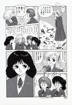 Page 104 of Misty Girl