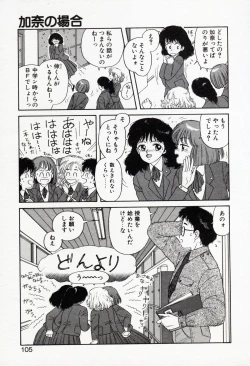 Page 105 of Misty Girl