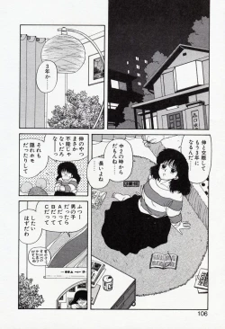 Page 106 of Misty Girl