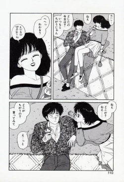 Page 110 of Misty Girl