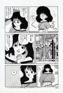 Page 118 of Misty Girl