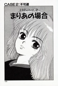 Page 125 of Misty Girl