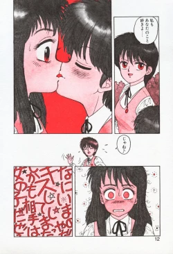 Page 12 of Misty Girl